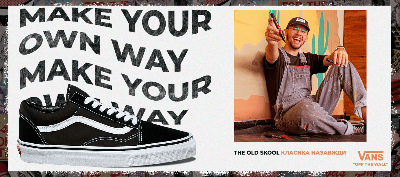Vans Old Skool