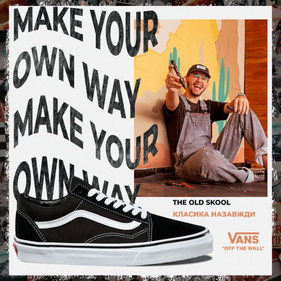 Vans Old Skool