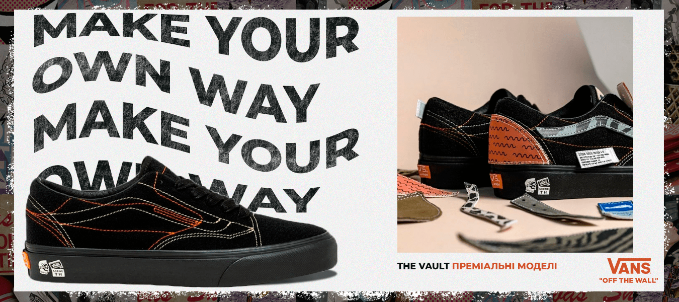 Vans Vault