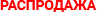 akciya.png